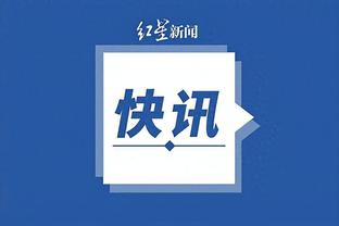 江南体育篮球app下载截图1